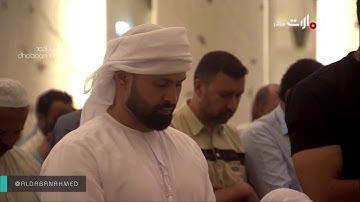تلاوة مميزة للقارئ يحيى عيشان -جامع الشيخ زايد أبوظبي ليلة 5 رمضان 1440 [ماتيسر من النساء مع الدعاء