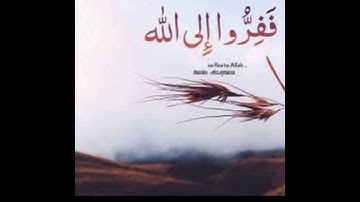 (ففروا الى الله) من اعظم ايات القران الكريم