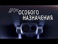 DJI Mavic 2 Enterprise Dual обзор