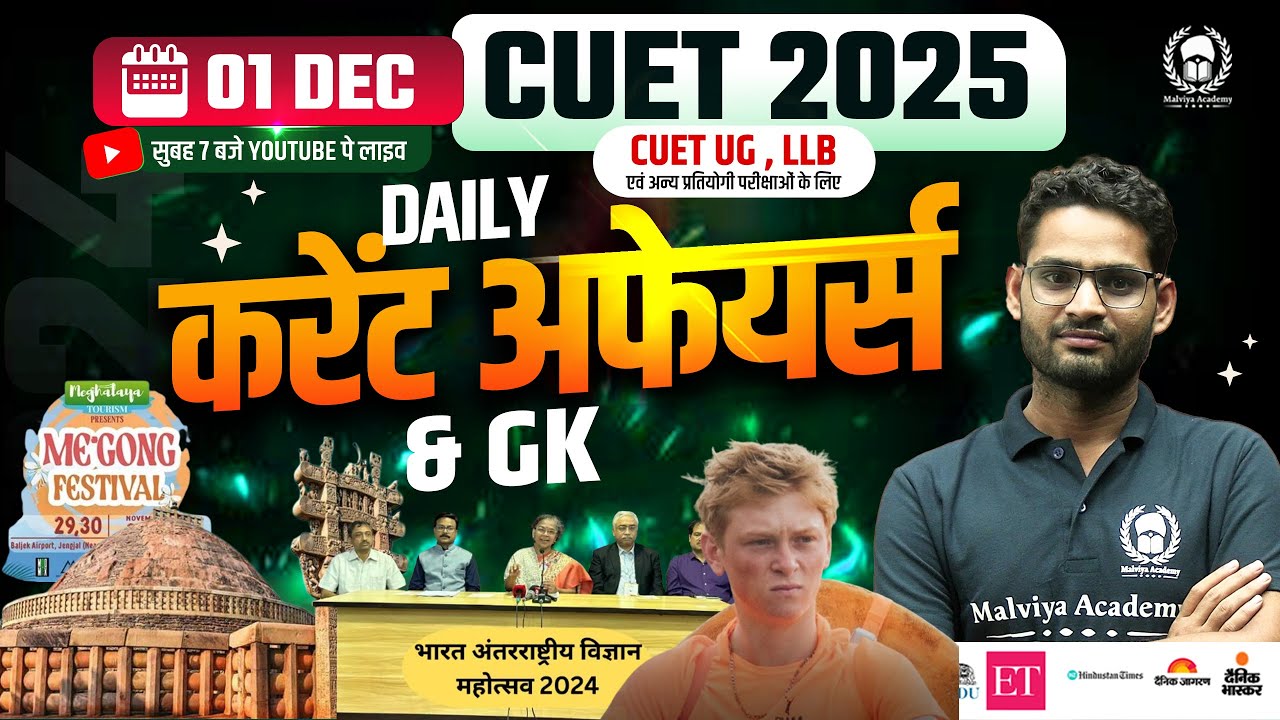 01 December 2024 : Daily Current Affairs for CUET UG & PG 2025 | Cuet ...
