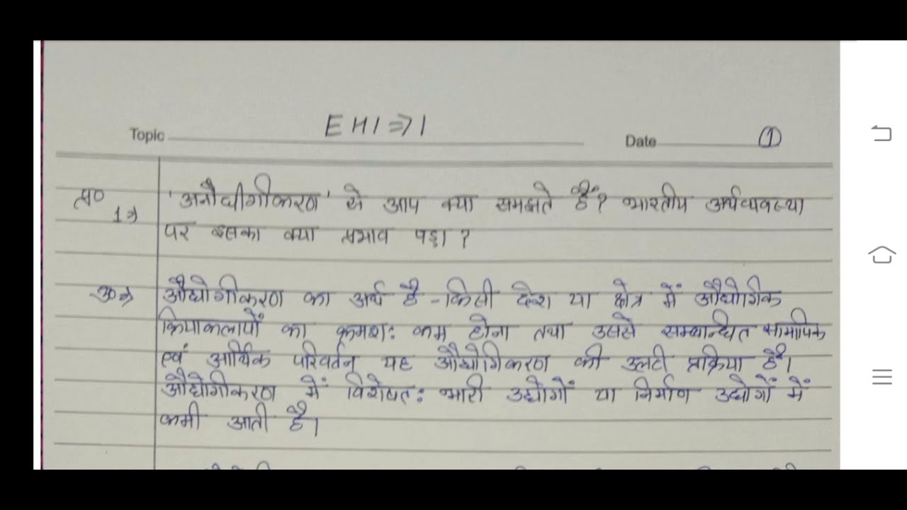 EHI 1 SCAN SOLVED ASSIGNMENT IGNOU