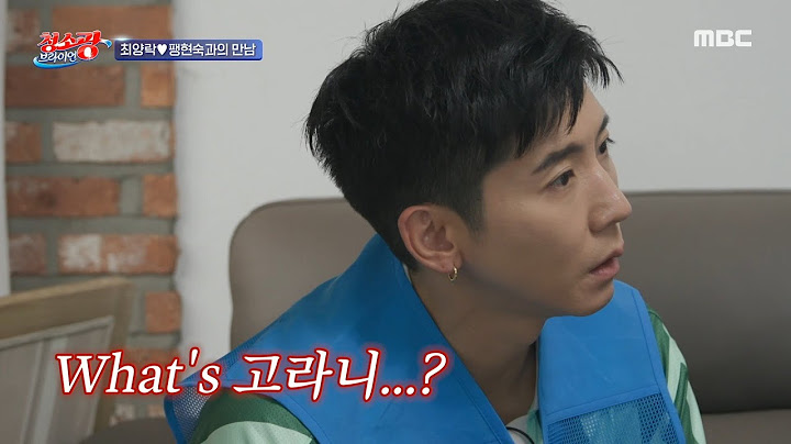 [청소광 브라이언] 최양락X팽현숙이 알려주는 전원주택의 단점! 이사 갈 평택에 고라니가 있다는 사실에 충격받은 브라이언😅, MBC 240910 방송