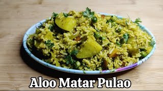 Aloo Matar Pulao Recipe | Matar Pulao Recipe | Veg Pulao | Matar Aloo Pulao Recipe