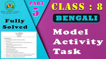 Class 8 bengali model activity task part 5 question answers | model activity task fully solved