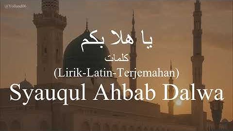 يا هلا بكم (Ya Halla Bekum) - Syauqul Ahbab Dalwa (شوق الأحباب دلوا) | كلمات (Lirik-Latin-Terjemah)