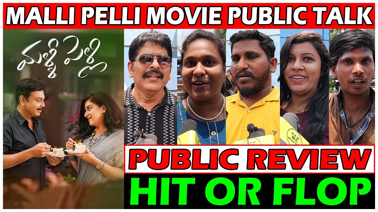 Malli Pelli Genuine Review | Naresh, Pavithra Lokesh, Public Talk - Hit Or Flop