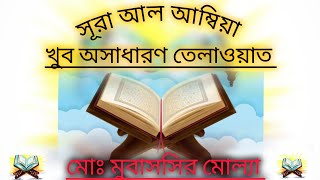 Download Lagu MM ISLAM is live! MP3