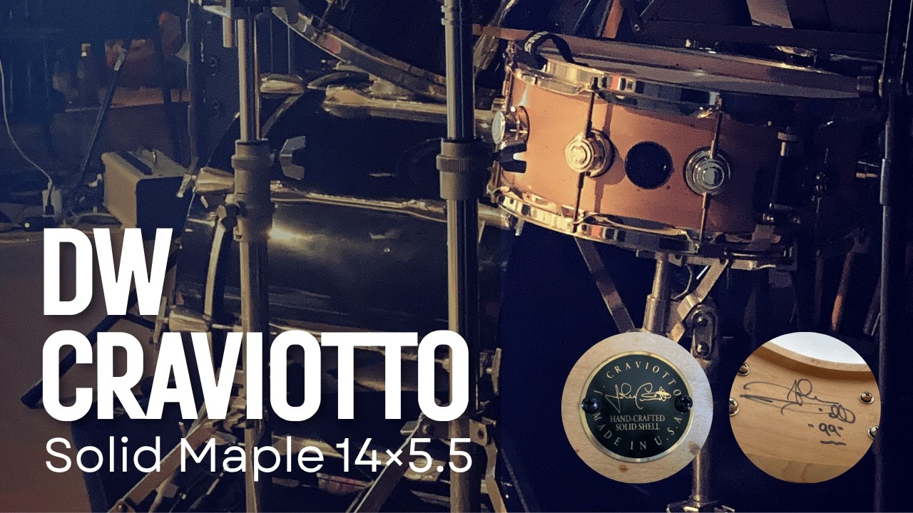 DW Craviotto Solid Maple 14x5.5 / 愛用のスネアをレビュー！