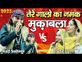 Qawwali Muqabla 2025 Asif Sultani Vs Sofia Chishti New Kawwali Mukabla 2025 Shahi Network Qawwali Muqabla 2025 Asif Sultani Vs Sofia Chishti New Kawwali Mukabla 2025 Shahi Network