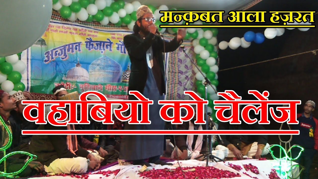   New Kalam 2019Saleem Raza Pilibhiti Naat Jalsa Sunni Nagar Baheri By Salman S