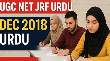 UGC NET JRF URDU DEC PAPER 2018||ugc net jrf Urdu previous year paper||
