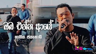 Oba Enna Aye (ඔබ එන්න ආයේ) - Bathiya Jayakody at Sparsha