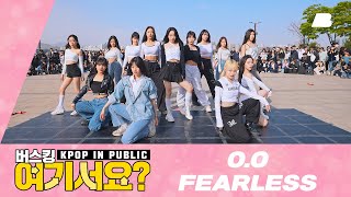 [여기서요?] O.O & FEARLESS (THE BATTLE PERFORMANCE) | 커버댄스 Dance Cover @여의도한강공원