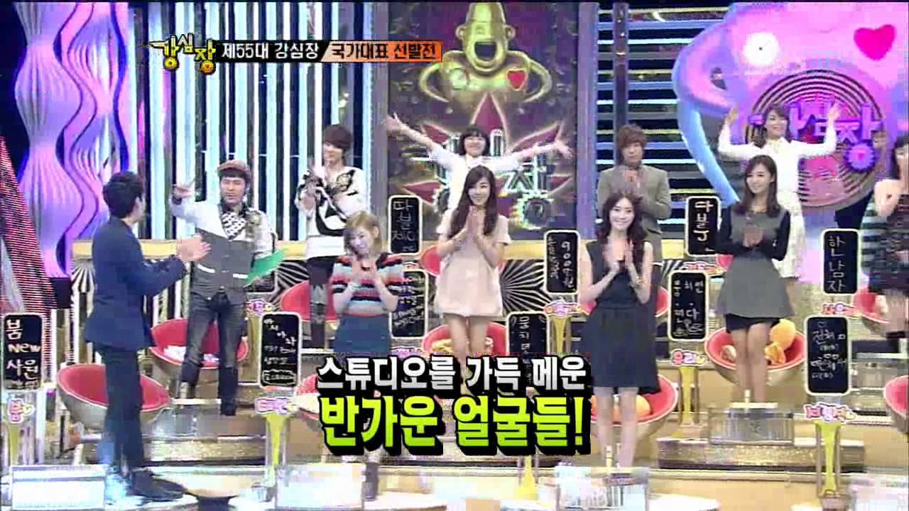[sbs 강심장] 103회 2011년11월8일 화요일_01