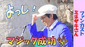 テッテレー ファンカスト ミネザキさん Tds 18 03 10 Tokyo Disneysea Fun Custodial Minezaki Selection 15 Youtube