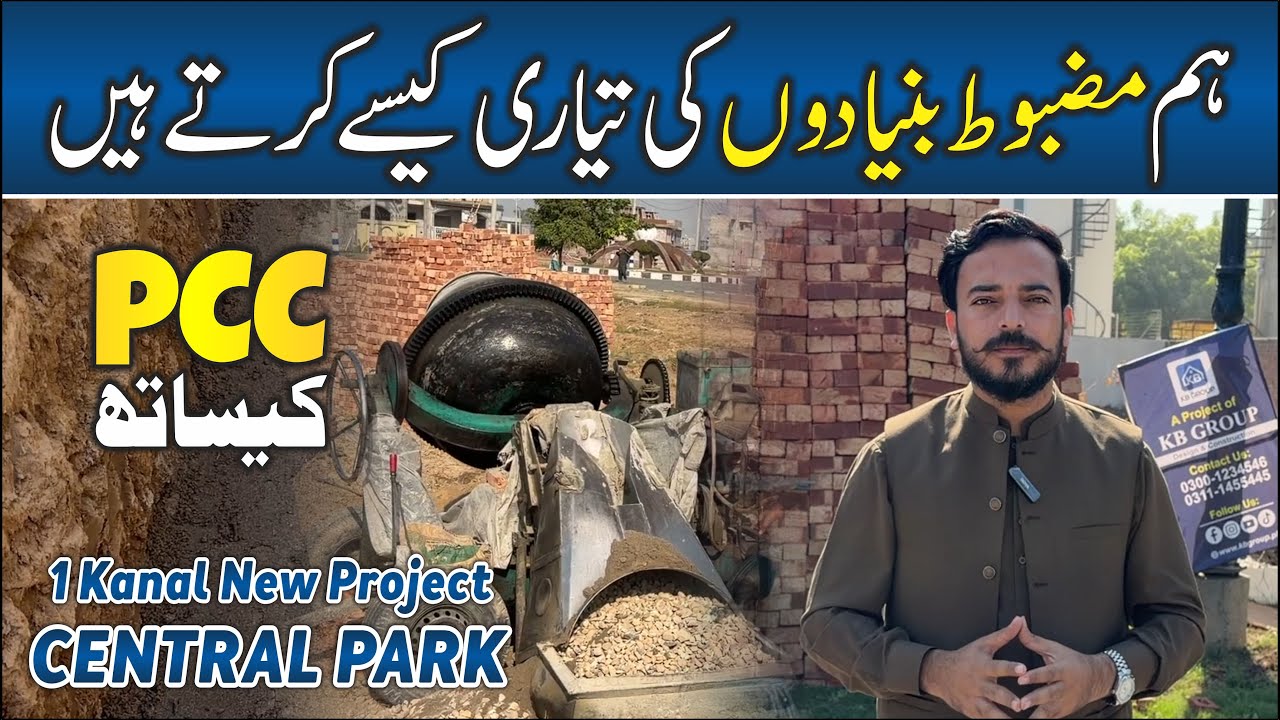 PCC for Strong Foundations in 1 kanal Project | PCC Material ...