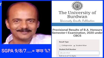 বর্ধমান বিশ্ববিদ্যালয়ের 2020র B.A./B.Sc/B.Com প্রথম Semester এর ফলাফল / SGPA - 9.00 = কত %?