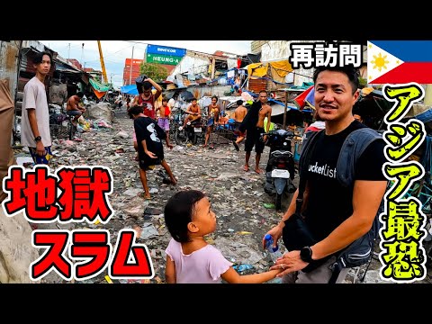 【危険】アジア最恐のスラム街に再び潜入したら驚きの連続だった