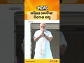 ସରିଲା ମୋଦିଙ୍କ ବିଦେଶ ଗସ୍ତ   | Knews Odisha