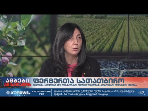 ფერმერთა სათათბიროს განახლებული ფორმატი #ევრონიუსი 17.01.2023