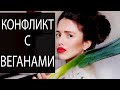 Веганы и защитники животных против меня. Про эту прическу