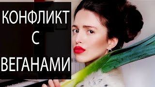 Веганы и защитники животных против меня. Про эту прическу Веганы и защитники животных против меня. Про эту прическу