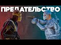 СОСЕДИ НА ТРОПЕ ВОЙНЫ! Нас ПРЕДАЛИ в Раст/Rust