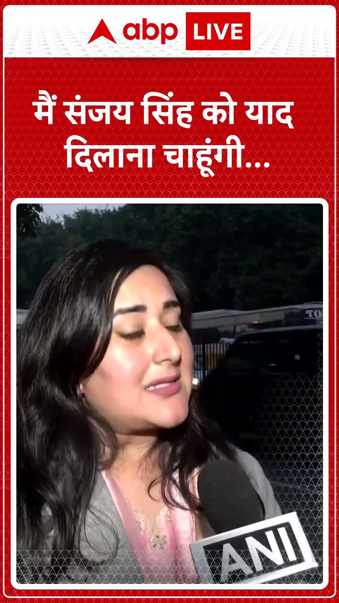 Delhi Politics: 'मैं संजय सिंह को याद दिलाना चाहूंगी...'- BJP सांसद बांसुरी स्वराज #abpnewsshorts