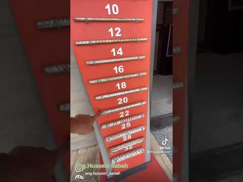 حديد التسليح 