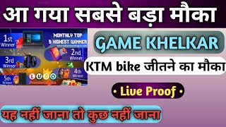 Game खेलकर KTM bike जीतने का मौका | play and win KTM bike | Best earning app 2020 | Free paytm cash screenshot 5