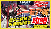 白夜極光 旧き印を開放するための最難関 7 14 を攻略 ゆっくり実況 Youtube