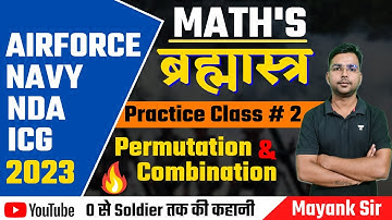 Permutation & Combination Practice Class # 2 || Permutation Combination By Mayank Sir