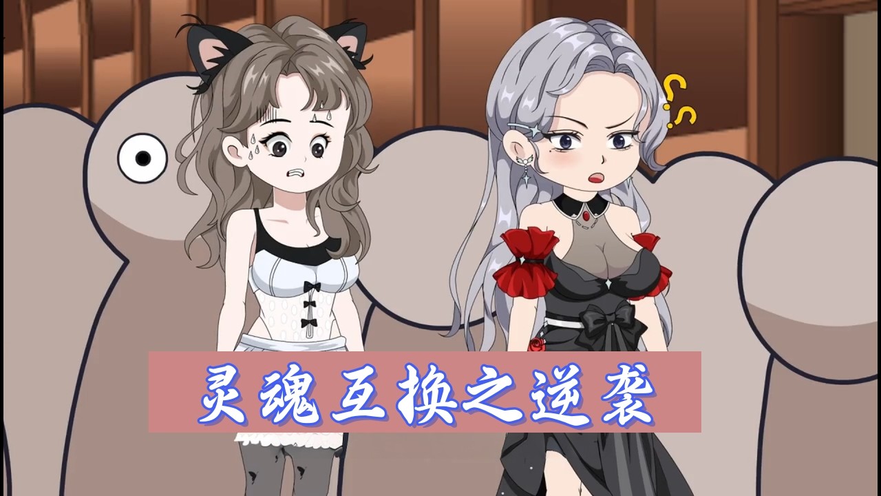 当满级大佬重生成新手小三：面对渣男的五万块羞辱，我冷笑一声。卖掉地摊货，换上高定裙#沙雕动画 #一口气看完 #完结版  #都市动画 #年代 #修仙 #女频 #男频