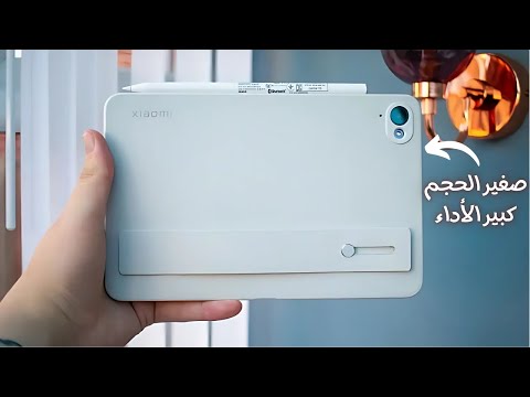 بديل الآيباد ميني وصل مراجعة   