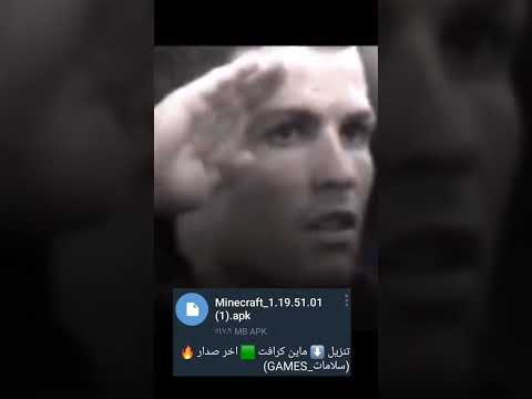 تنزيل ماين كرافت اخر صدار