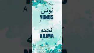 ?Yunus & Najma? | Name Meaning Status || Urdu e Hind Official