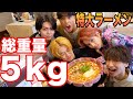 【5kg】ヤバイ!特大ラーメン大食いに挑戦|BUDDiiS
