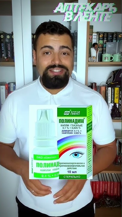 Как убрать покраснение глаз? - YouTube