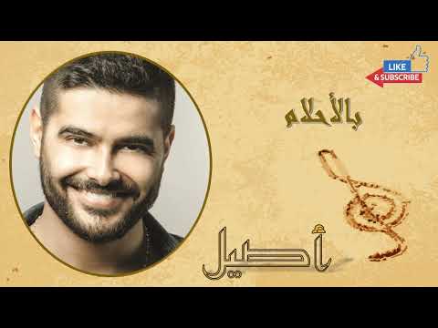 ناصيف زيتون بالاحلام