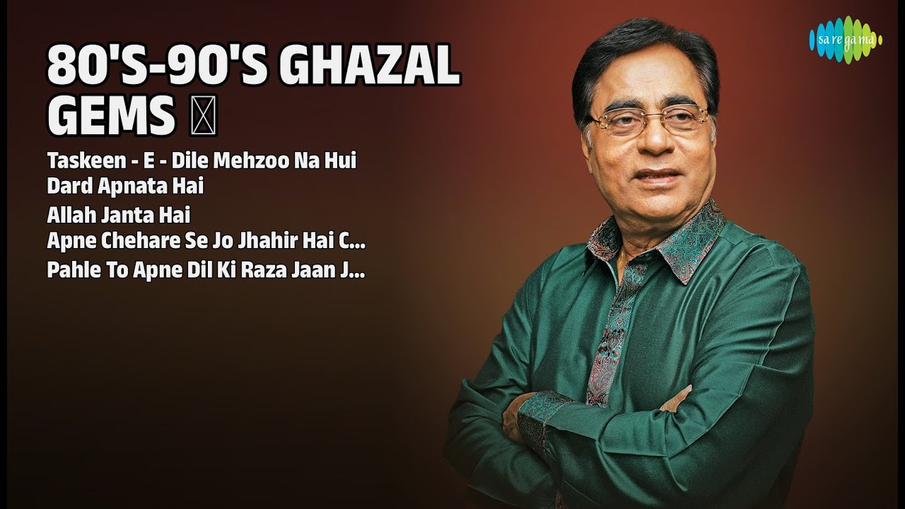 दिल छू लेने वाली ग़ज़लें ✨ | Jagjit Singh Songs | Taskeen  E  Dile Mehzoo Na Hui