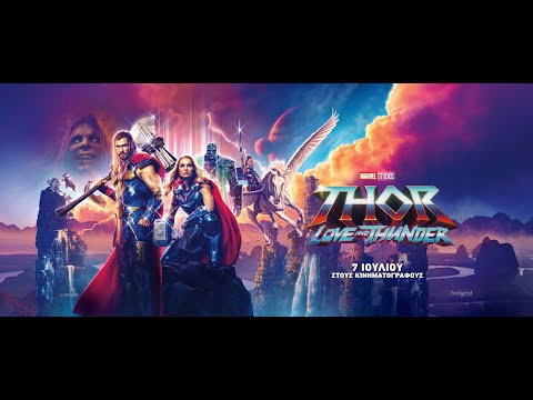 THOR: LOVE AND THUNDER - Cast Group Greeting Featurette (greek subs)