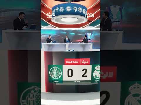 مبابي أمام خيتافي بتحرر وثقة أكبر بعد تسجيله الهدف الأول في المباراة ستوديو لاليغا