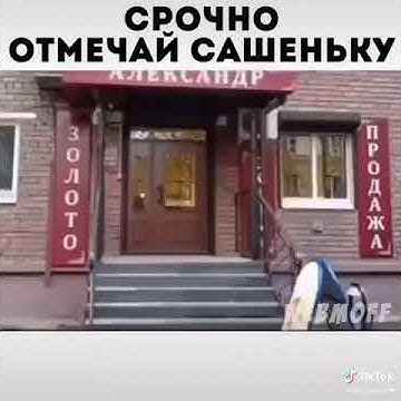 Саша ювелир - YouTube
