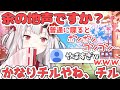 オフの声を再現してボソボソと喋るあやめがヤバイ【百鬼あやめ/ホロライブ切り抜き】