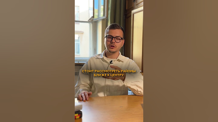 Какие районы Петербурга самые классные для жизни? #риелторспб #риелторспб #недвижимостьспб #спб