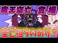 ぷにぷに『勇気のつぶのUPがついてる?追加の魔王空亡は狙ったほうが言い?』Yo-kai Watch