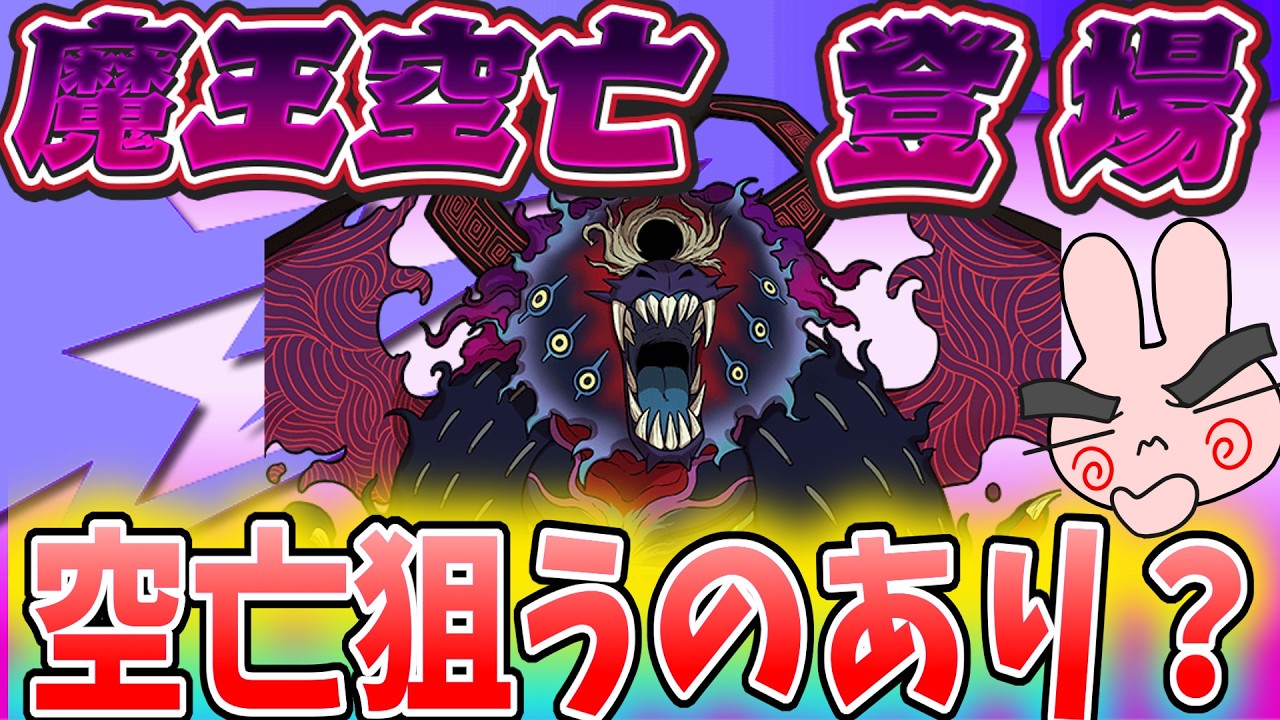 ぷにぷに『勇気のつぶのUPがついてる?追加の魔王空亡は狙ったほうが言い?』Yo-kai Watch