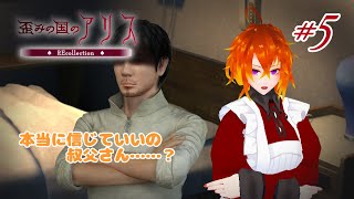 [歪みの国のアリス #5 ]この時期の薔薇園は綺麗だろうなぁ[Vtuber/ゴリラのわっかちゃん]