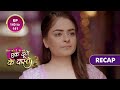 Ek Duje Ke Vaaste 2 | एक दूजे के वास्ते 2 | Ep 140 & Ep 141 | RECAP