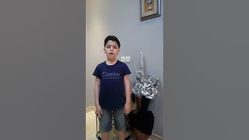 سورة الماعون بصوت الطفل عبدالله